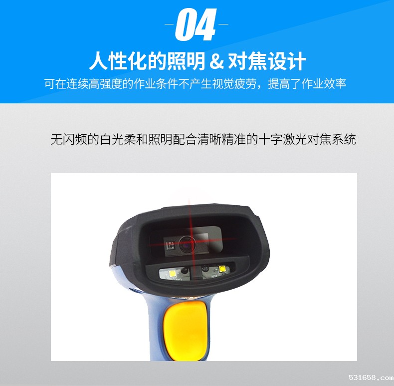  新大陆NLS-NVH200伟德体育直播导航优点