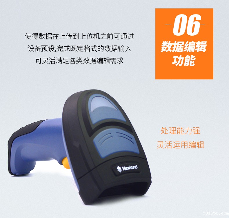  新大陆NLS-NVH200伟德体育直播导航优点