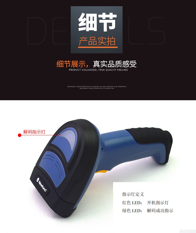  新大陆NLS-NVH200伟德体育直播导航细节图片