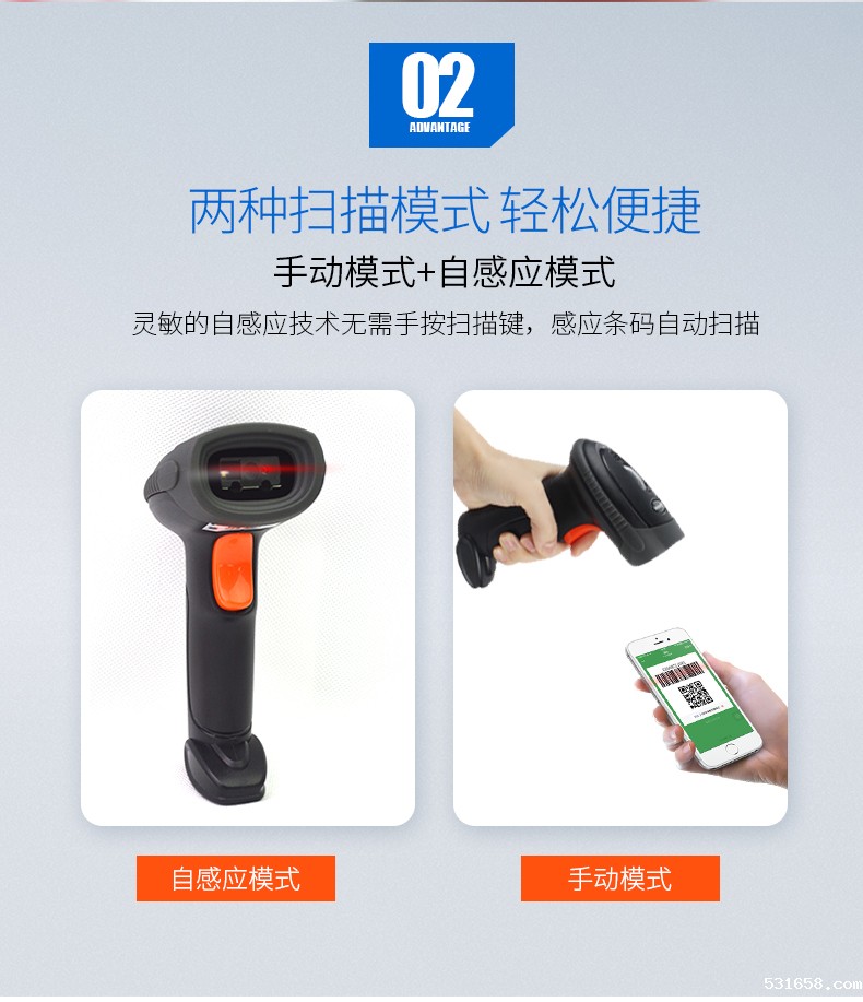 新大陆NLS-OY20-RF伟德体育直播导航优点