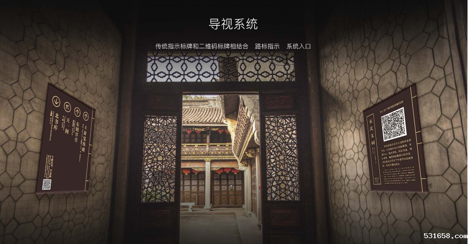 智慧景区导视系统 智慧景区导视系统