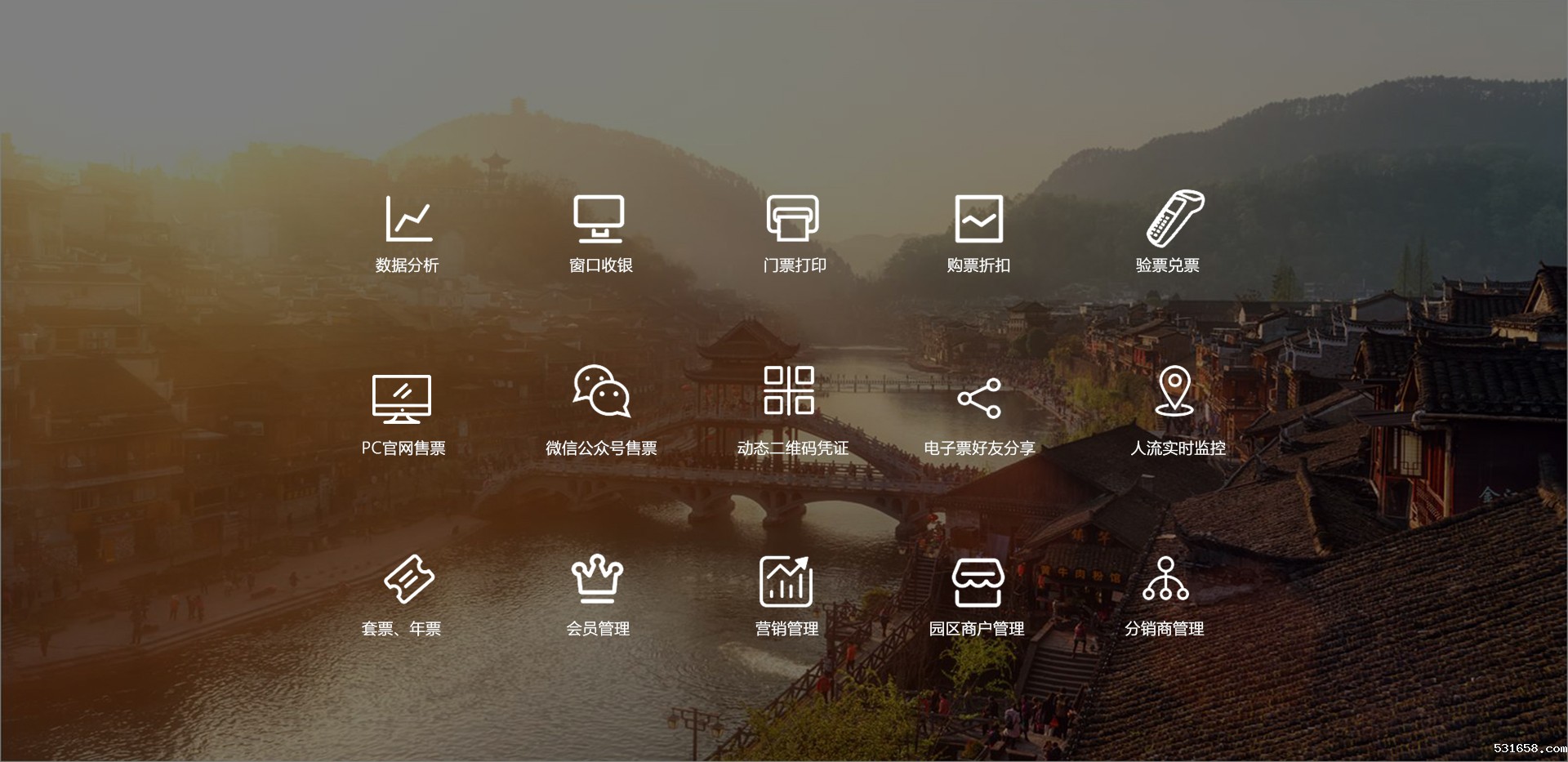 智慧景区服务项目 智慧景区服务项目