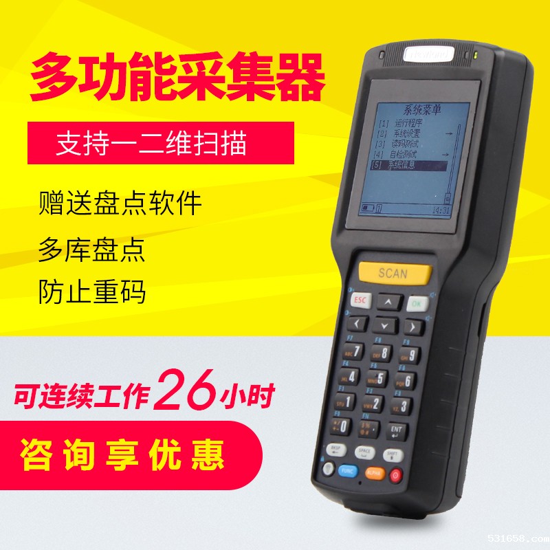 新大陆PT86伟德网页版下载地址查询仓库盘点机