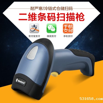 新大陆NLS-HR32 二维有线伟德体育直播导航