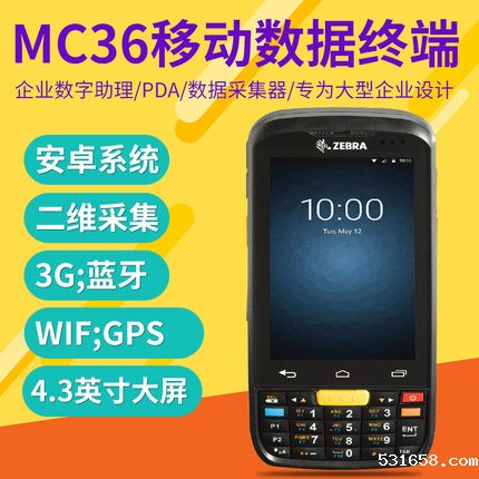 ZEBRA斑马-MC36二维条码无线终端数据采集器 PDA 安卓系统