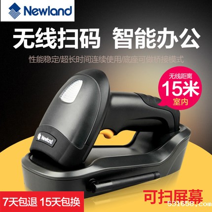 新大陆NLS-HR15 一维无线伟德体育直播导航