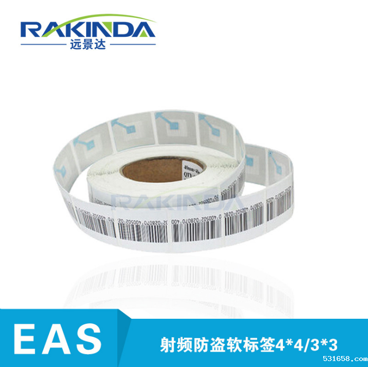 RFID电子射频防盗软标签