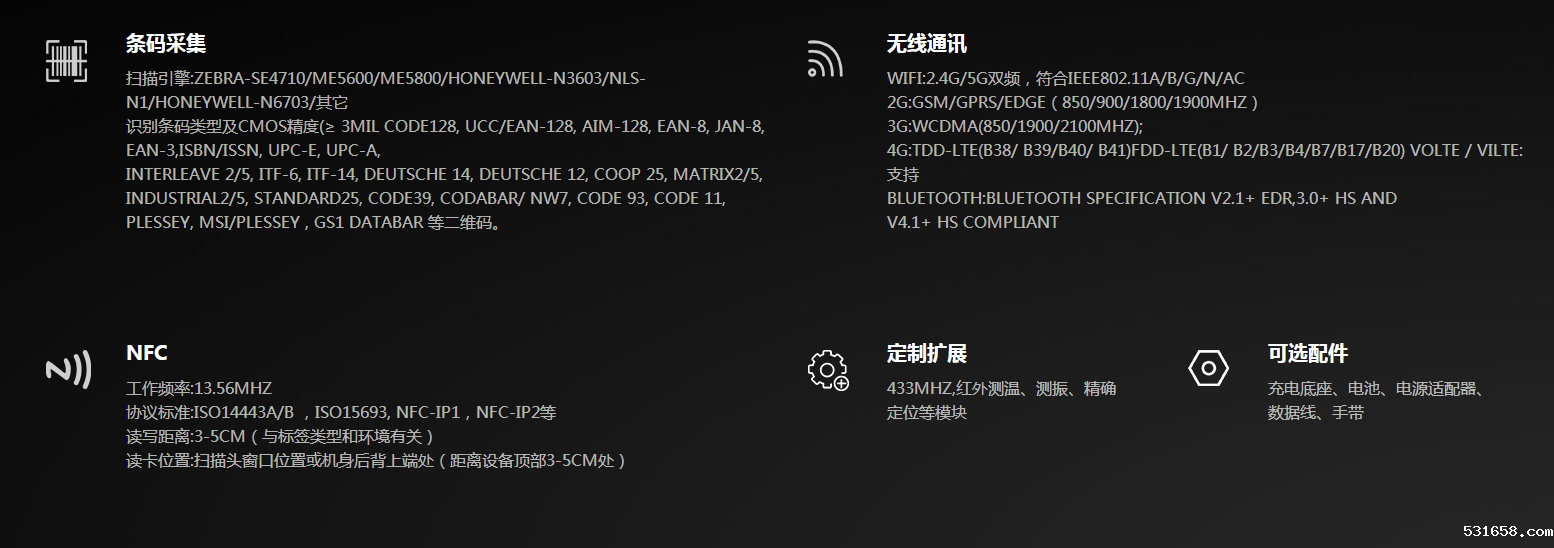 汉德霍尔BJ6100远距RFID手持终端详细参数