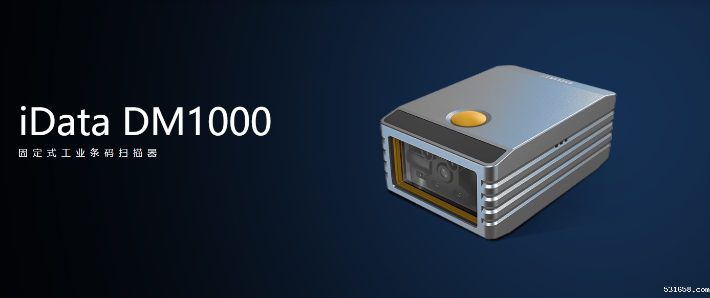 iData DM1000 png图1